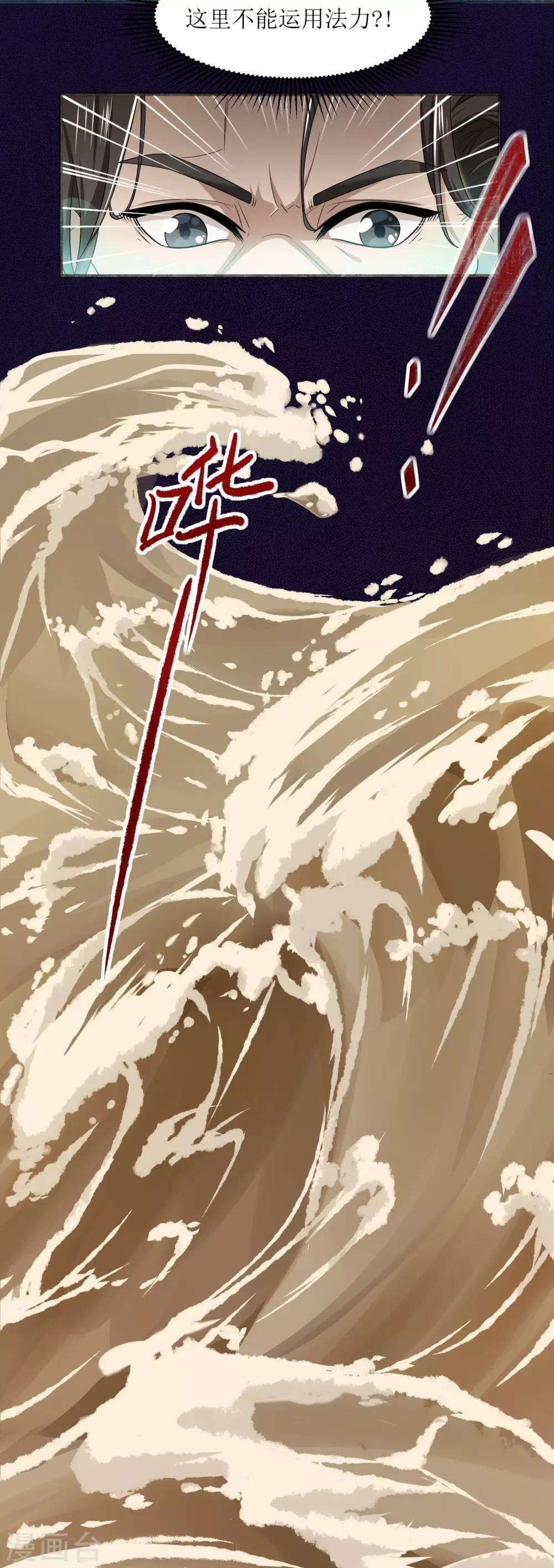 人道纪元南落结局漫画,第16话 十万台阶2图