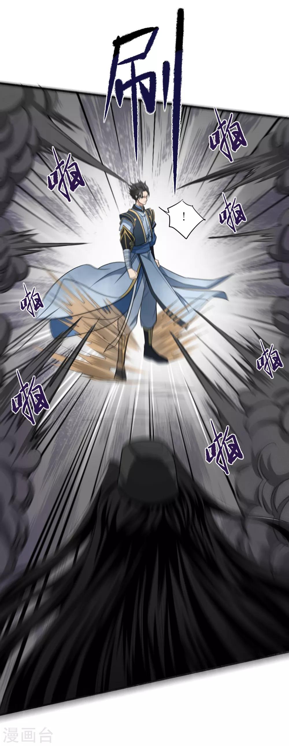 人道纪元漫画免费观看漫画,第22话 千首杀机1图