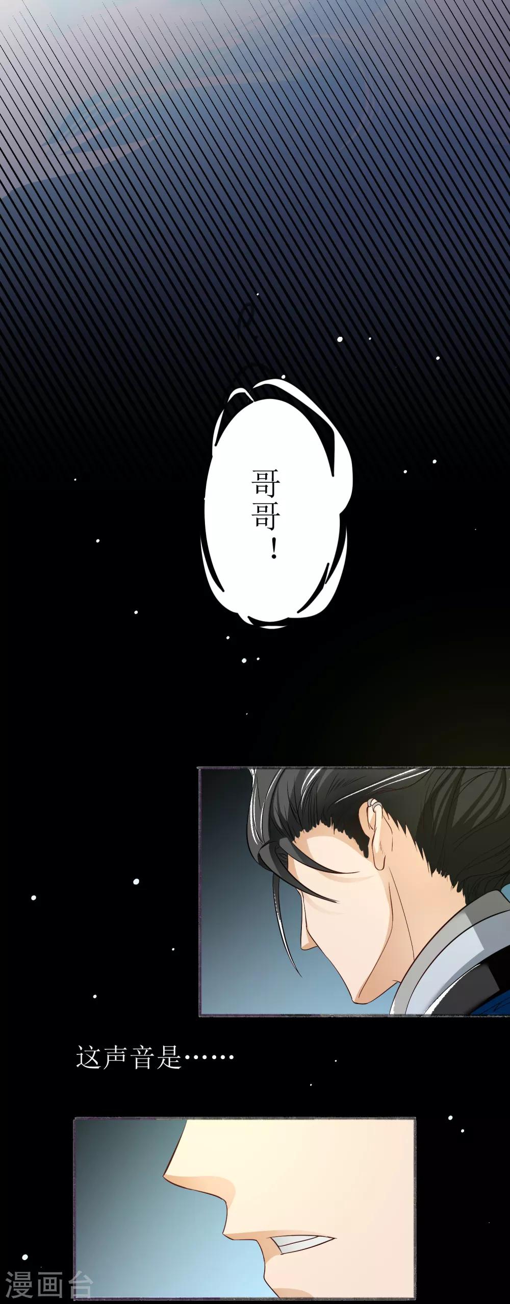 人道纪元漫画免费观看漫画,第17话 坚守道心1图