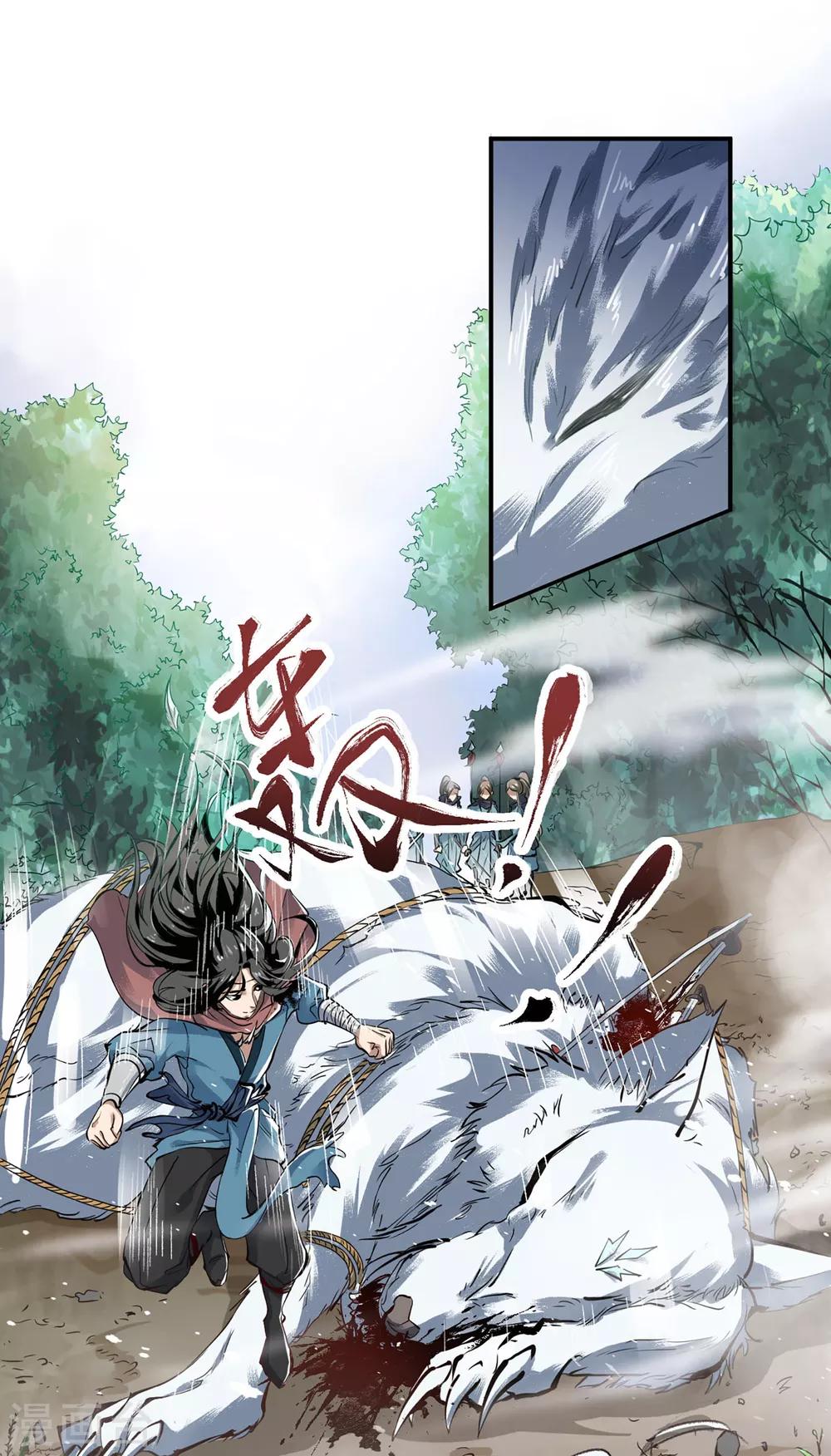 人道纪元漫画免费观看漫画,第2话 被擒1图