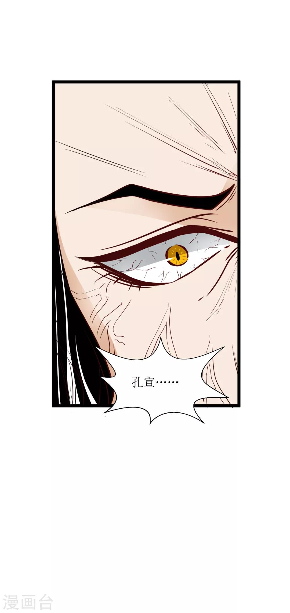 人道纪元漫画免费观看漫画,第23话 斩千首1图