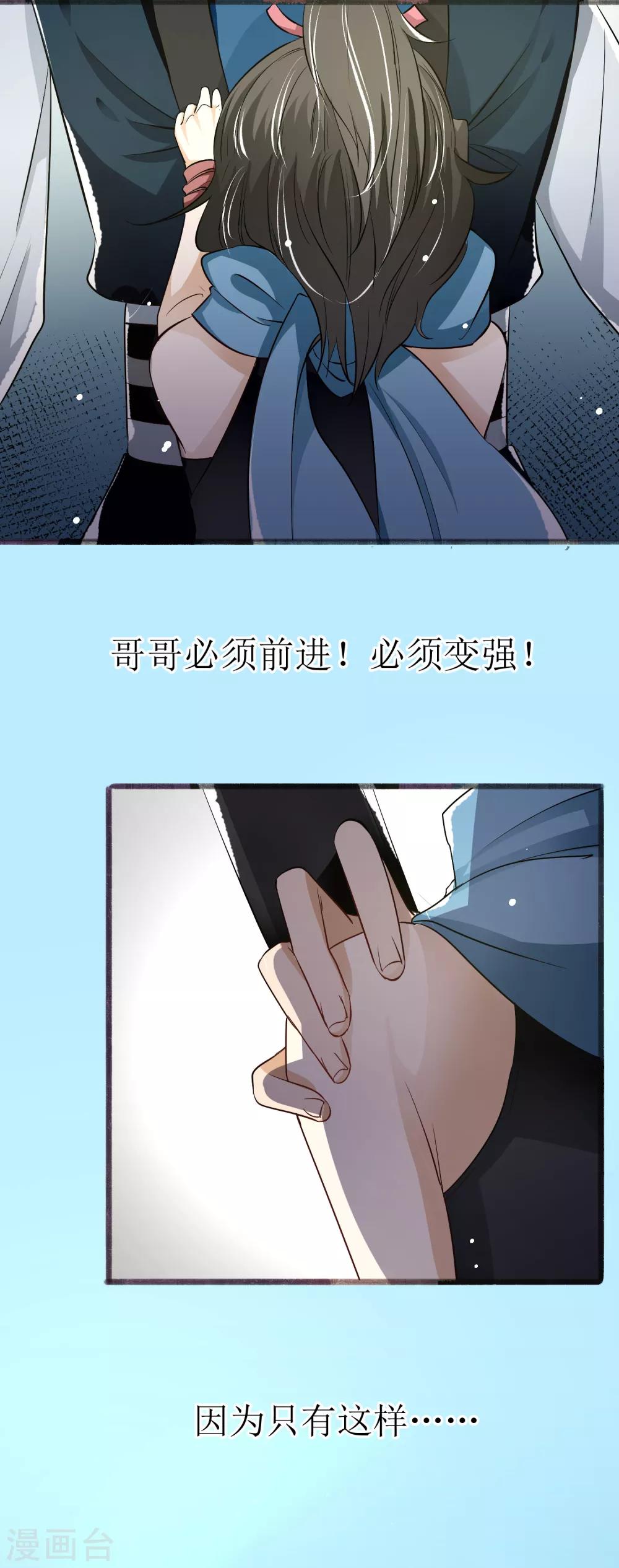 人道纪元漫画免费观看漫画,第17话 坚守道心2图