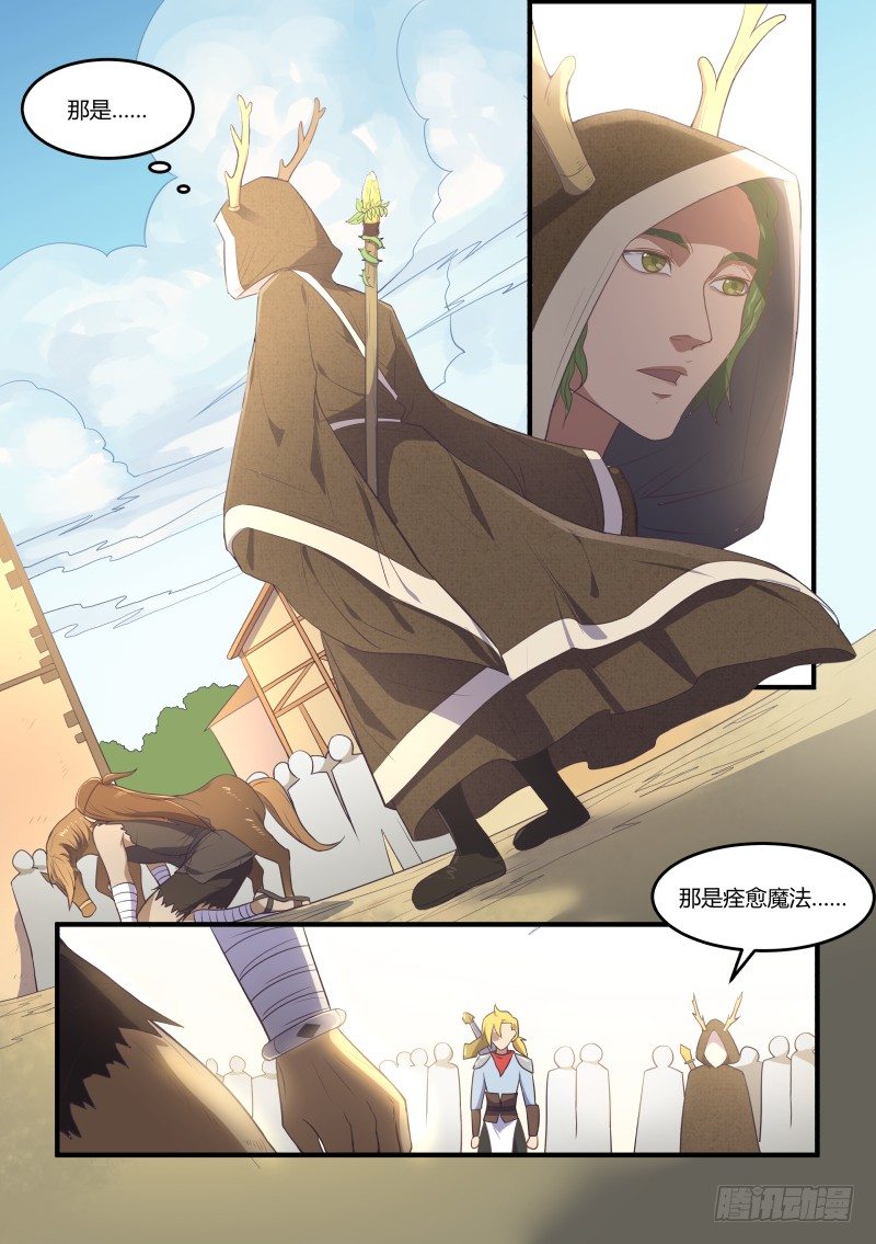 异世旌旗漫画,再遇2图