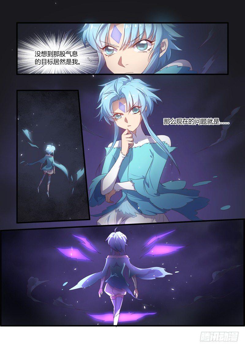 异世旌旗漫画,天真1图