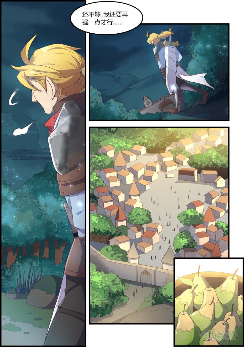 异世旌旗漫画,成神的条件2图