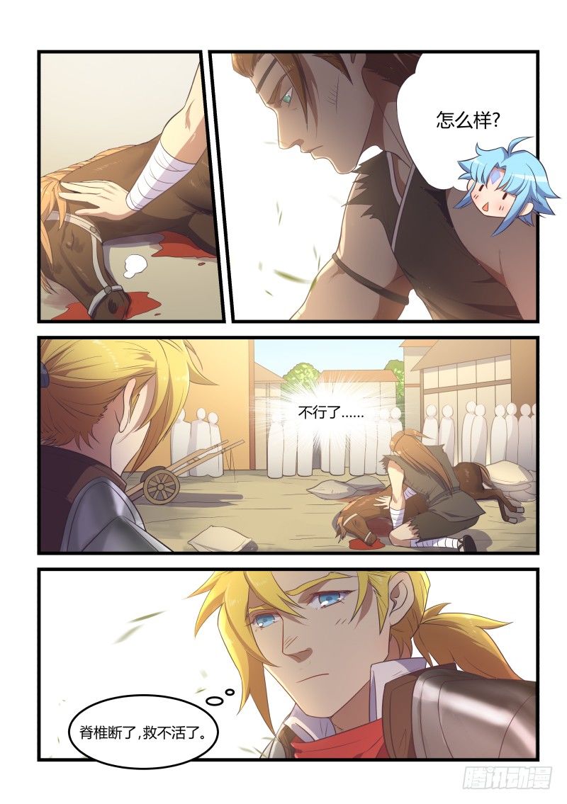 异世旌旗漫画,虚空假面奥斯卡1图