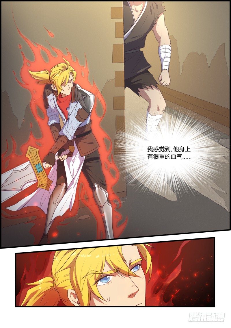 异世旌旗漫画,再遇1图