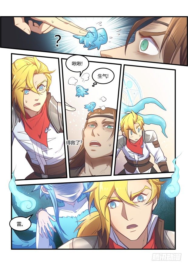 异世旌旗漫画,好久不见2图