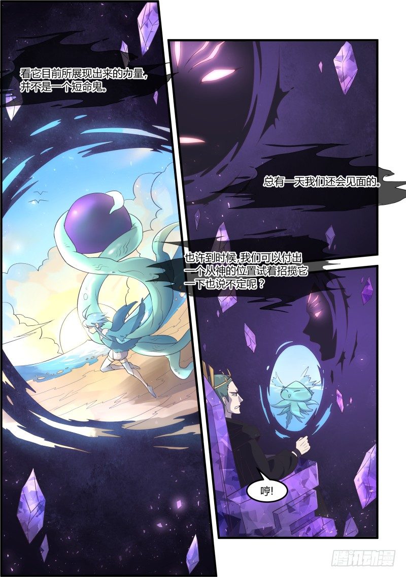 异世旌旗漫画,RPG？！2图