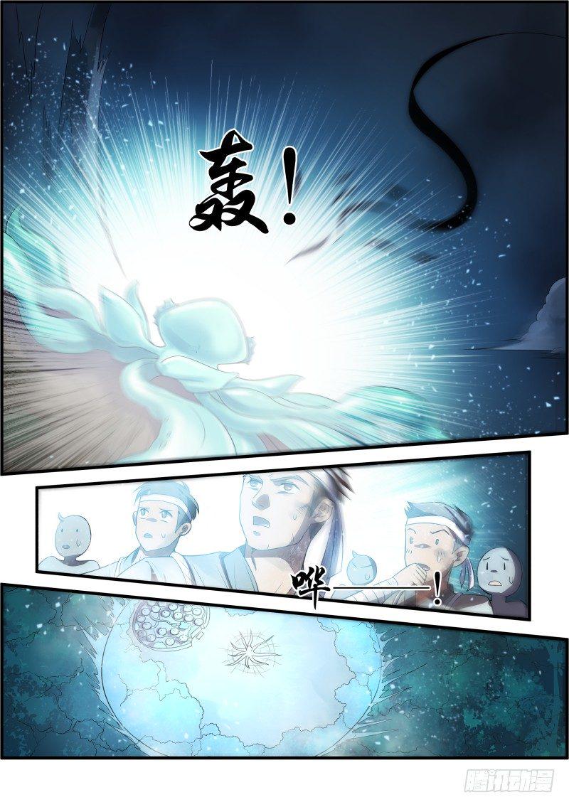 异世旌旗漫画,天真1图