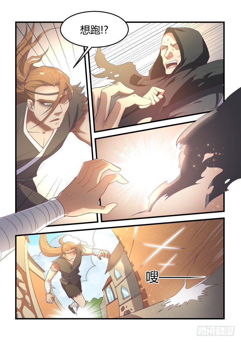 异世旌旗漫画,路见不平1图