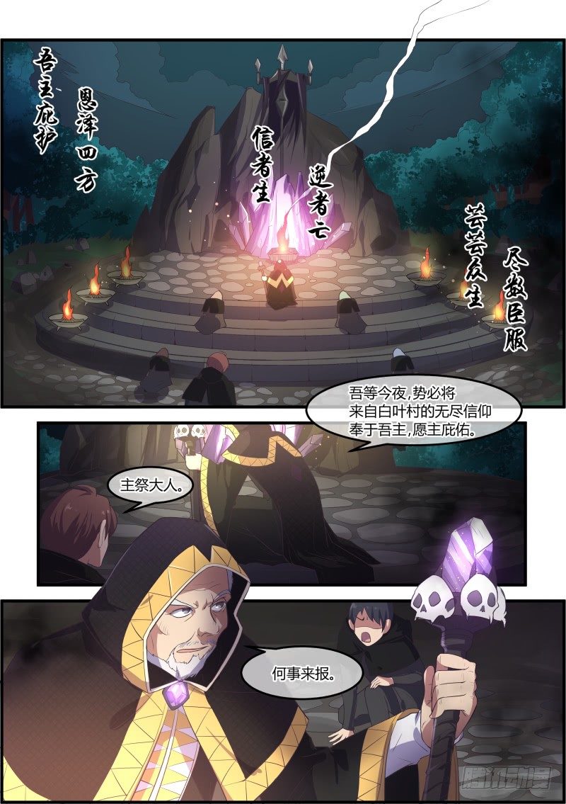异世旌旗漫画,都市丛林法则Ⅰ1图