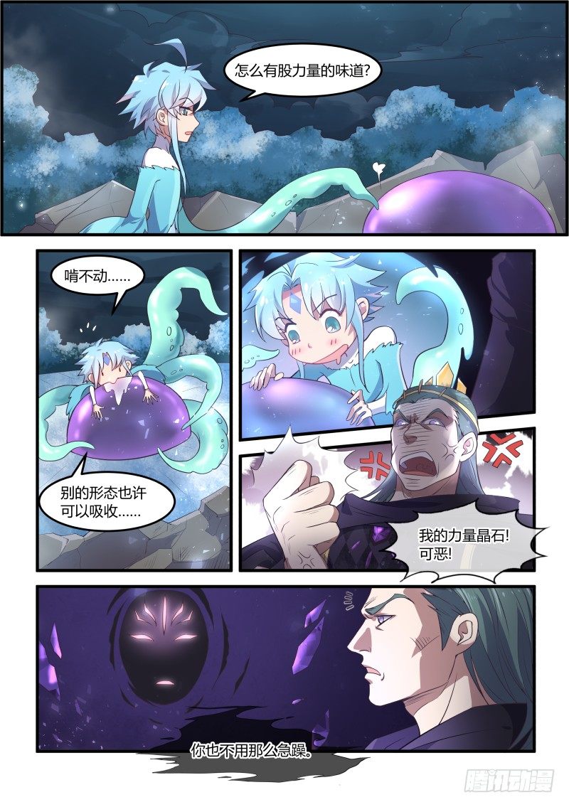 异世旌旗漫画,RPG？！1图