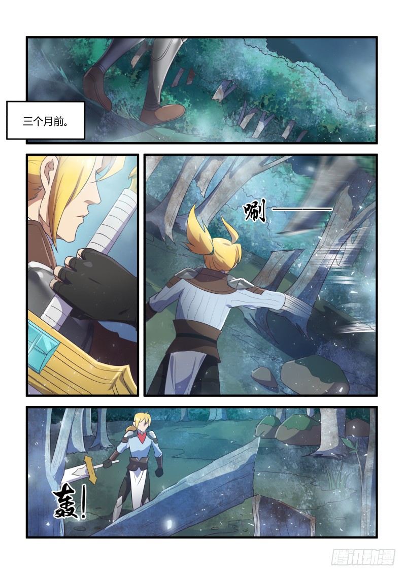 异世旌旗漫画,成神的条件2图