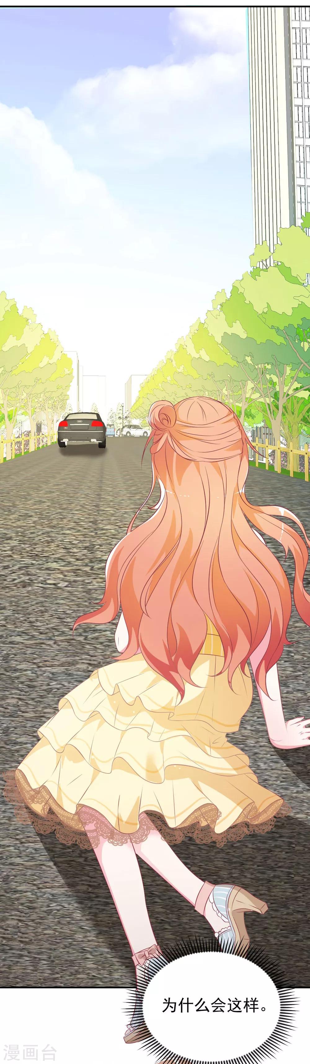 奉子成婚：鲜妻不准逃漫画,第2话 恶毒的妇人们1图