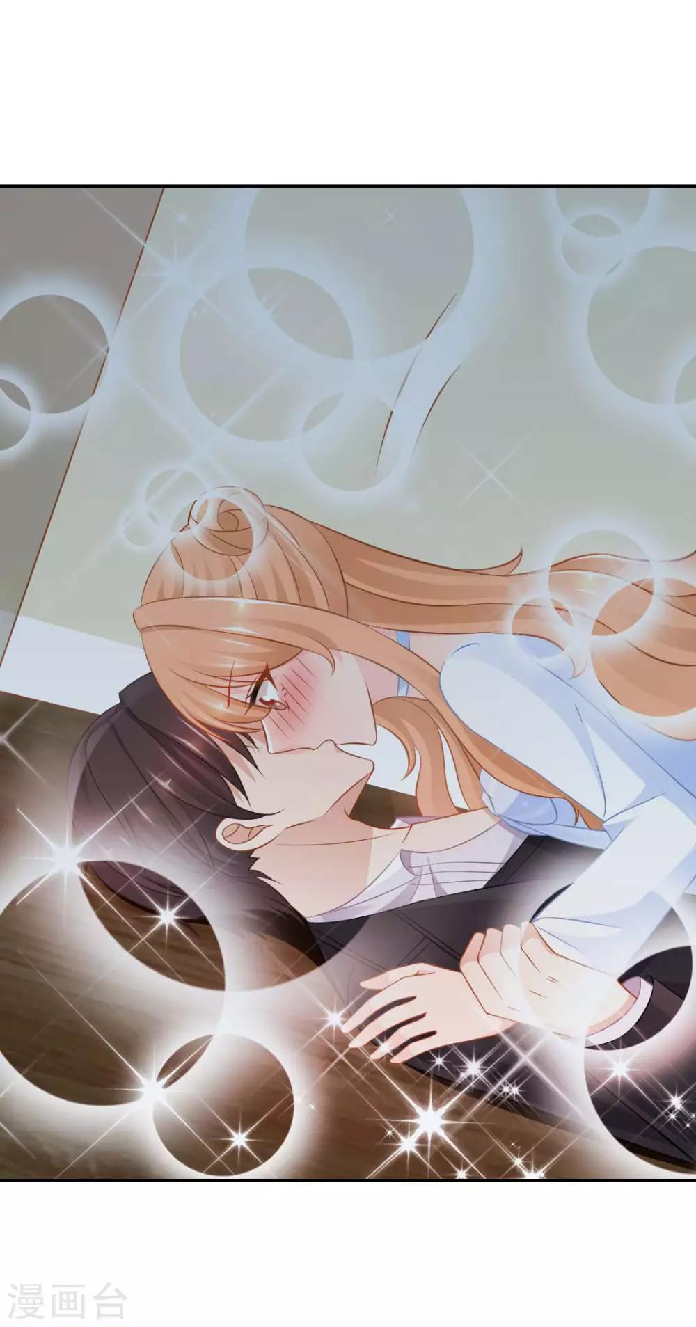 奉子成婚：鲜妻不准逃漫画,第18话 意外的亲吻！1图