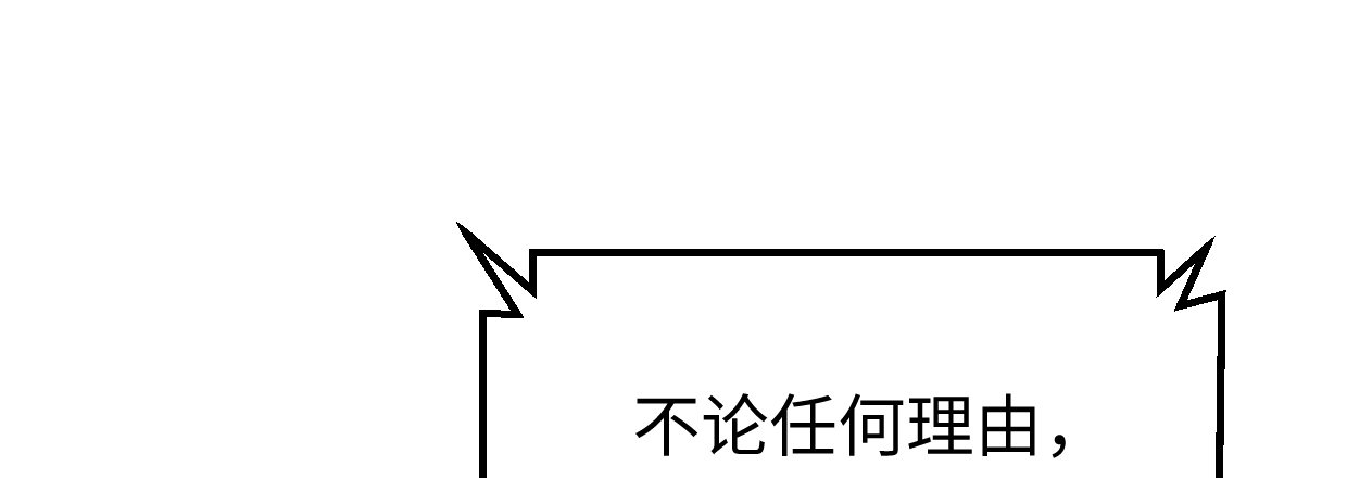 兽心 电影漫画,第“三”人1图