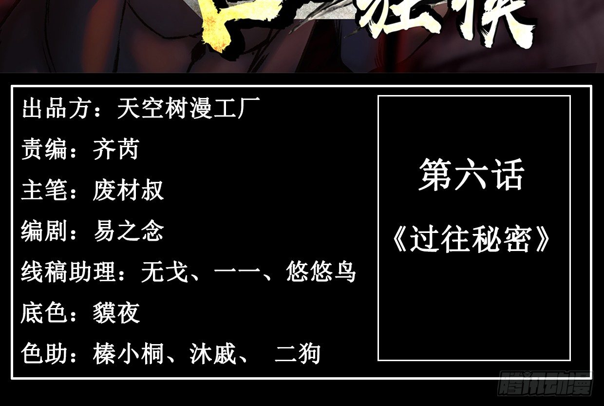 兽心沸腾txt漫画,过往秘事1图