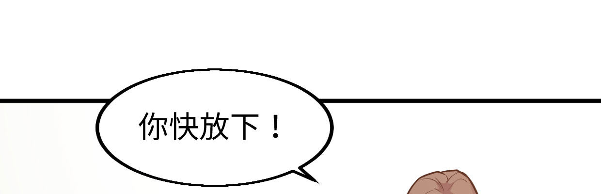 兽世狂妃漫画,新的发现2图