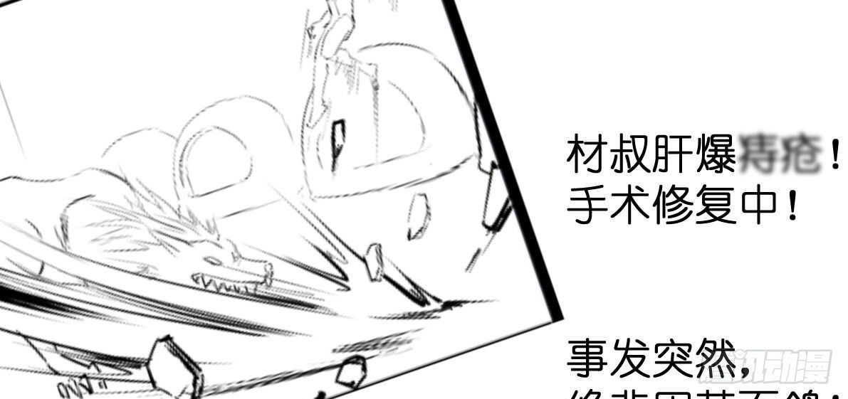 兽心的恶人漫画,假装更新1图