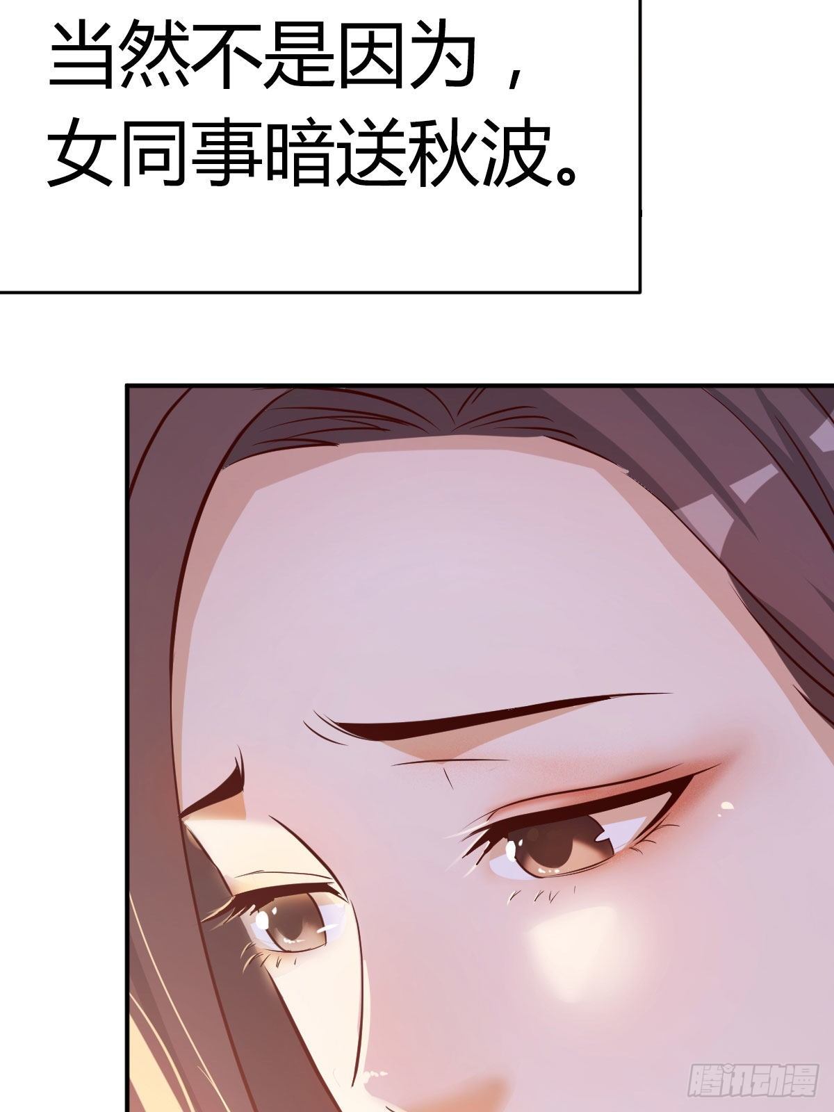 狂兽在心漫画,看戏！！家有双生女友！1图