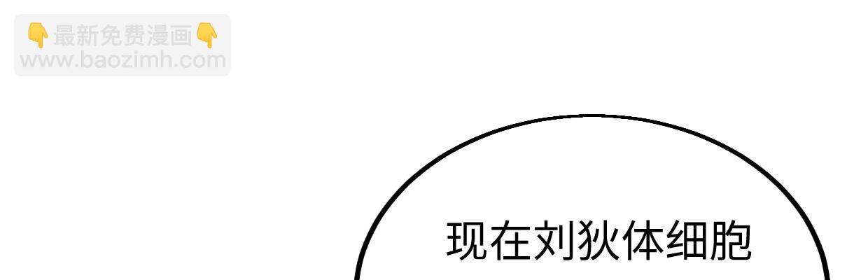 兽心狂侠漫画免费下拉式漫画,准备好了2图