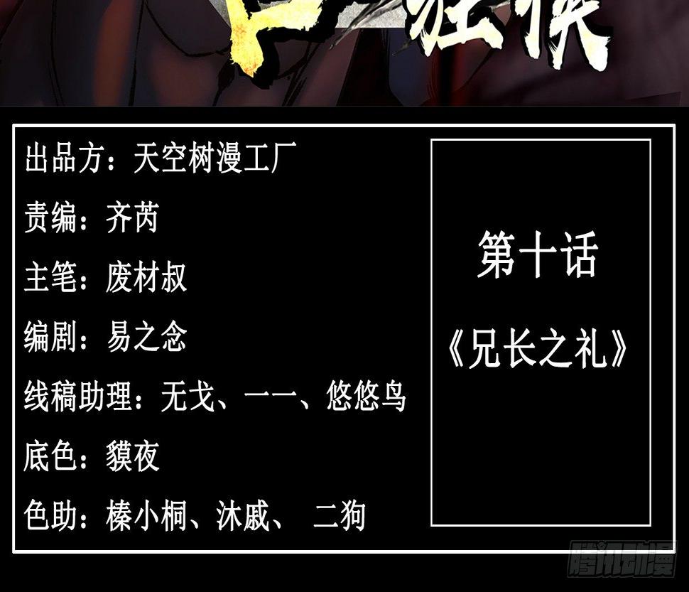 兽心电影在线观看漫画,兄长之礼1图