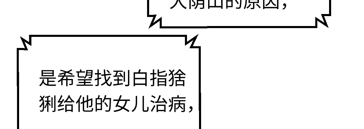 兽心什么四字成语漫画,第“三”人2图