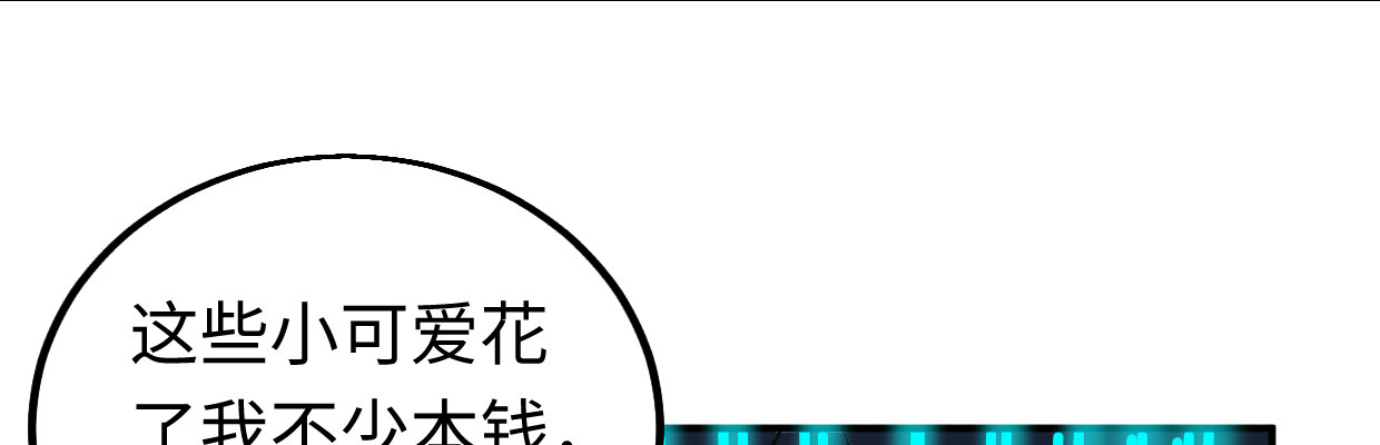 兽心的恶人漫画,真正的力量2图