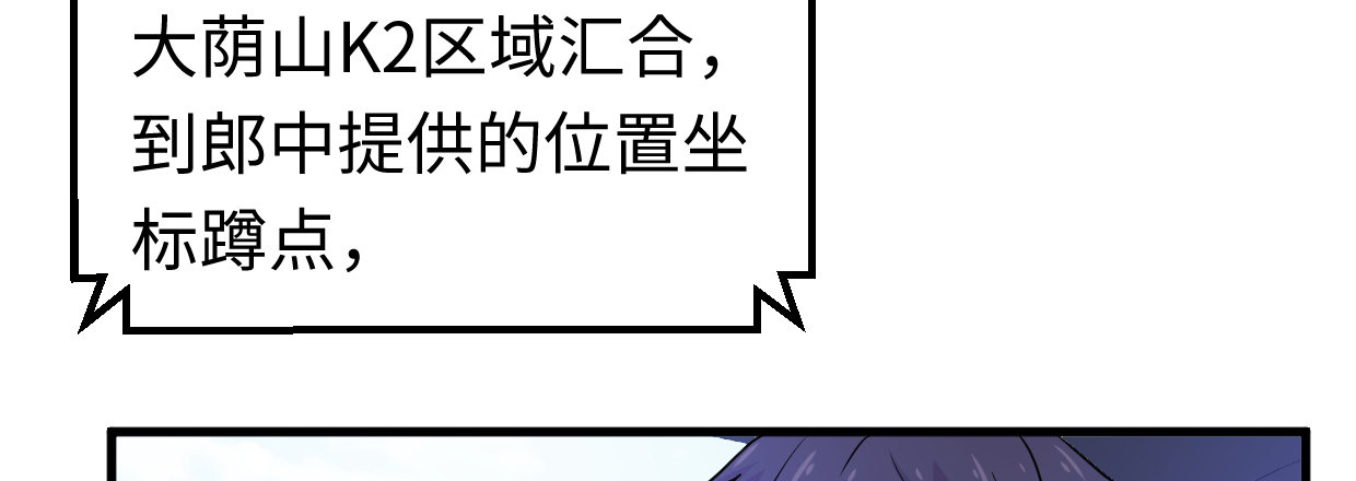 兽心 电影漫画,第“三”人2图