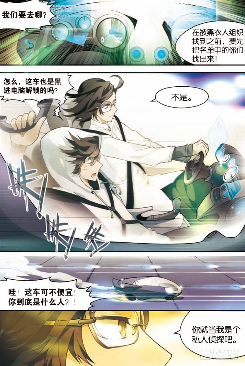 兵者诡道也出处漫画,第三回2图