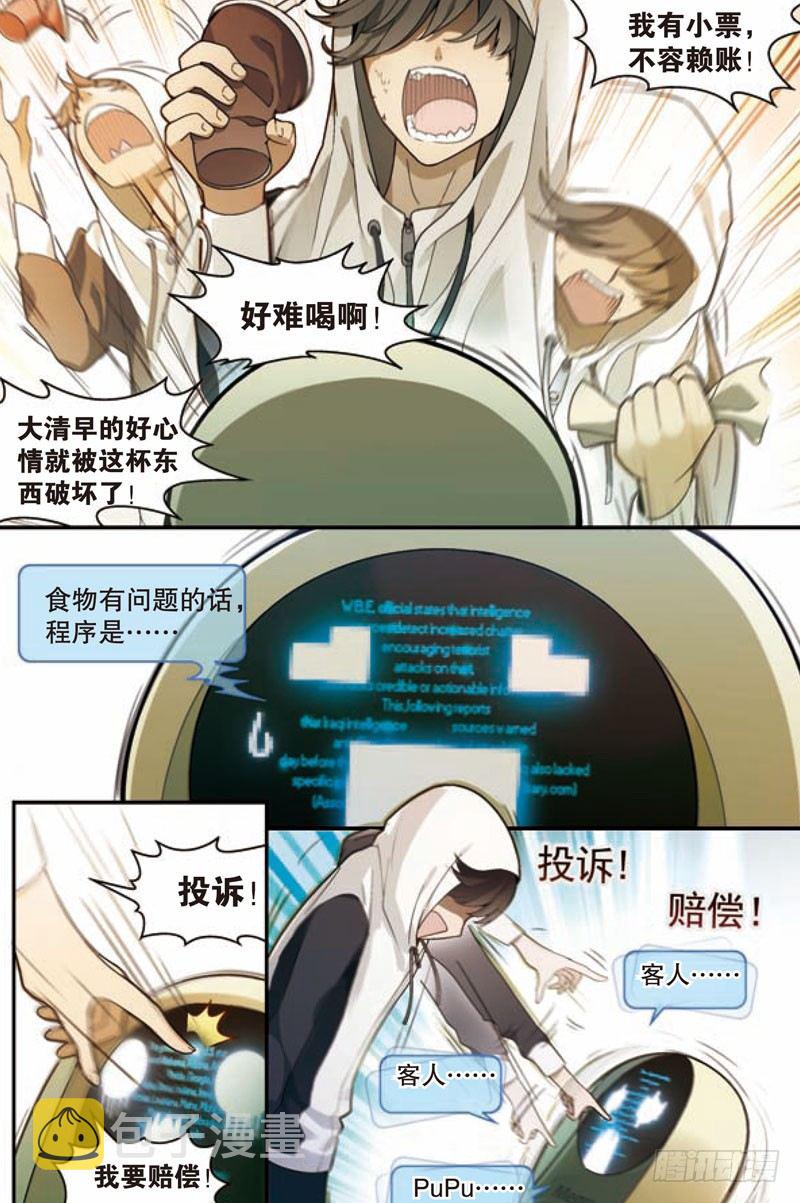 兵者诡道也出自哪本书漫画,第一回（上）1图