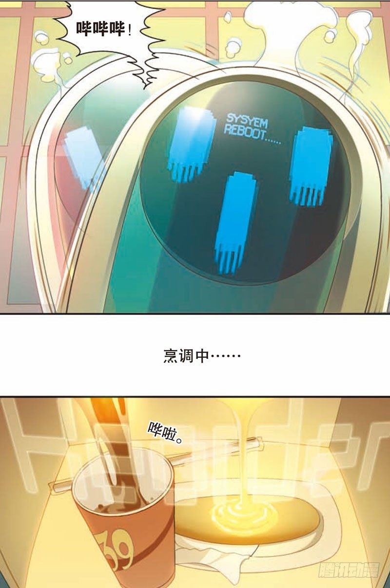 兵者诡道也出自哪本书漫画,第一回（上）2图
