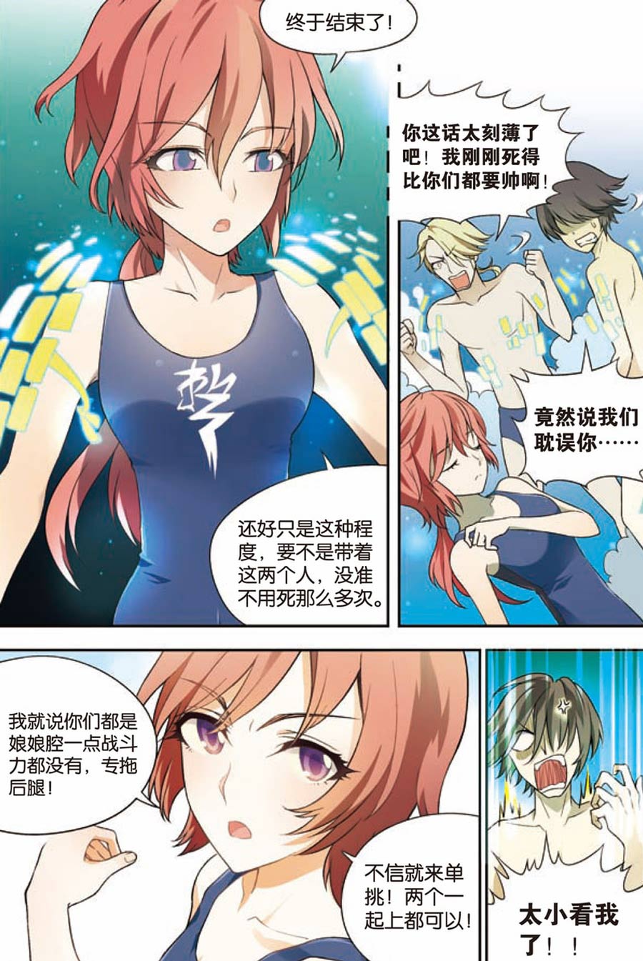 兵者诡道也出自哪本书漫画,兵者诡道也 第20集1图