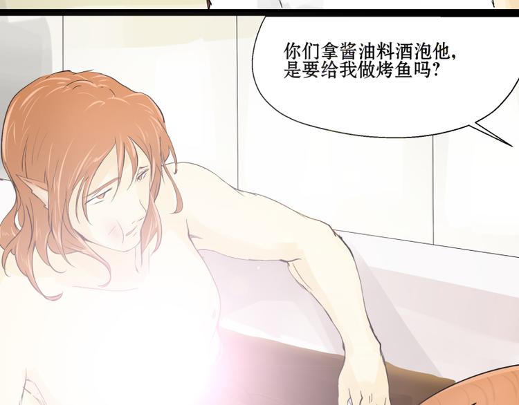 猫爷的英语漫画,第7话 我的金鱼！！2图