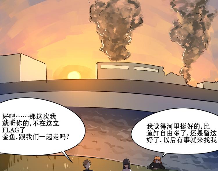 猫爷的英语漫画,完结篇：猫，我不想失去你！2图