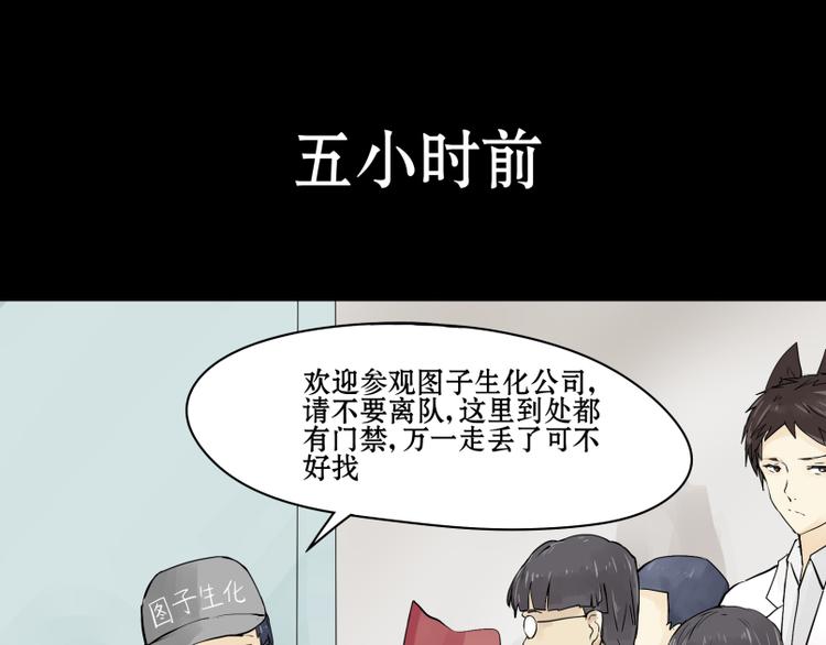 猫爷的报恩漫画,第14话 成功潜入敌人老家！1图