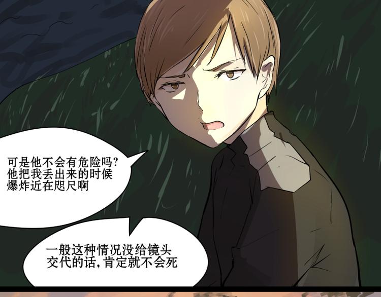 猫爷的英语漫画,完结篇：猫，我不想失去你！1图