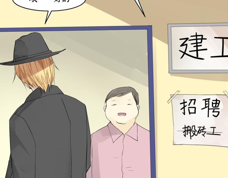 猫的报恩免费观看宫崎骏漫画,第5话 出门找工作~2图