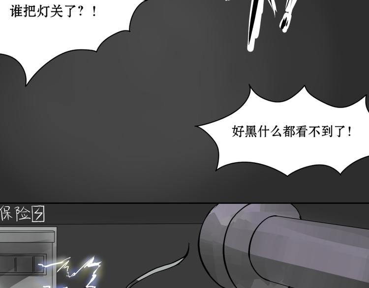 猫爷的个人简介漫画,第15话 人形喵的混战2图