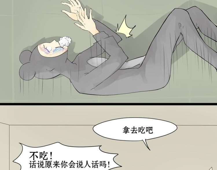 电影猫的报恩漫画,第2话 老鼠国的王子？！1图