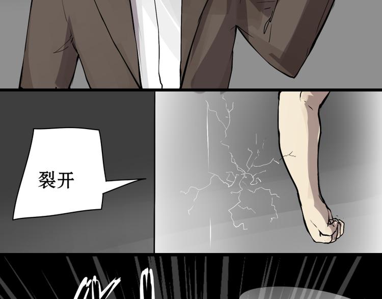 猫爷的报恩漫画,第15话 人形喵的混战2图