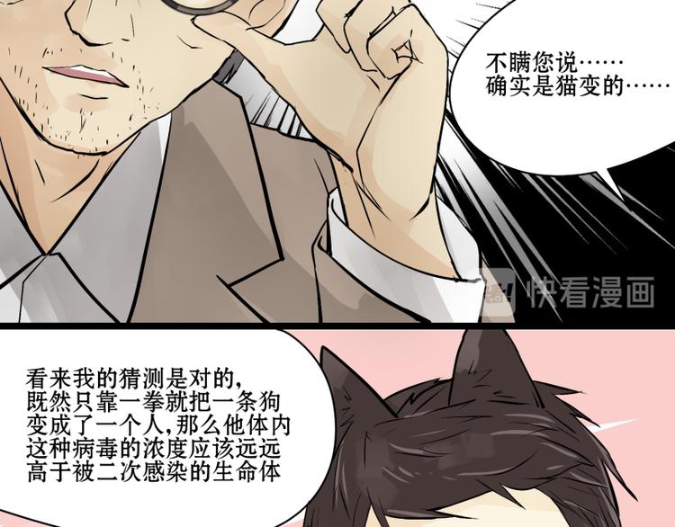 猫爷的英语漫画,第11话 生化专家老爸登场！1图