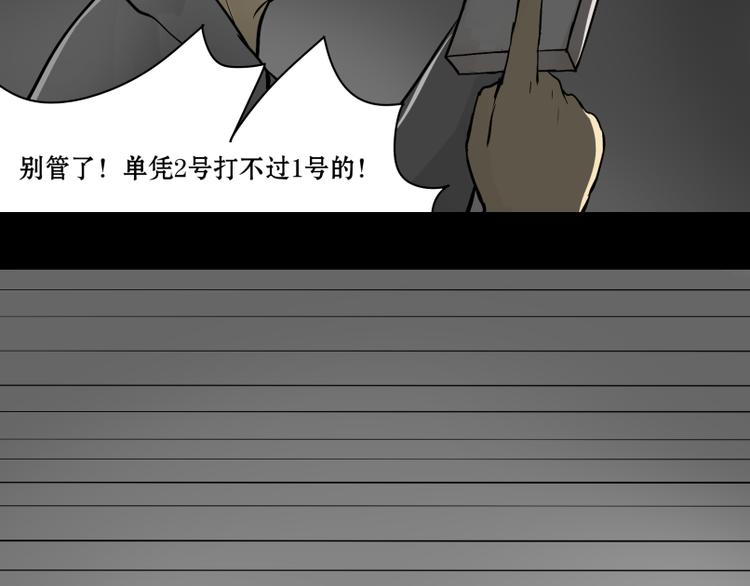 猫爷的渔汤漫画,第15话 人形喵的混战2图