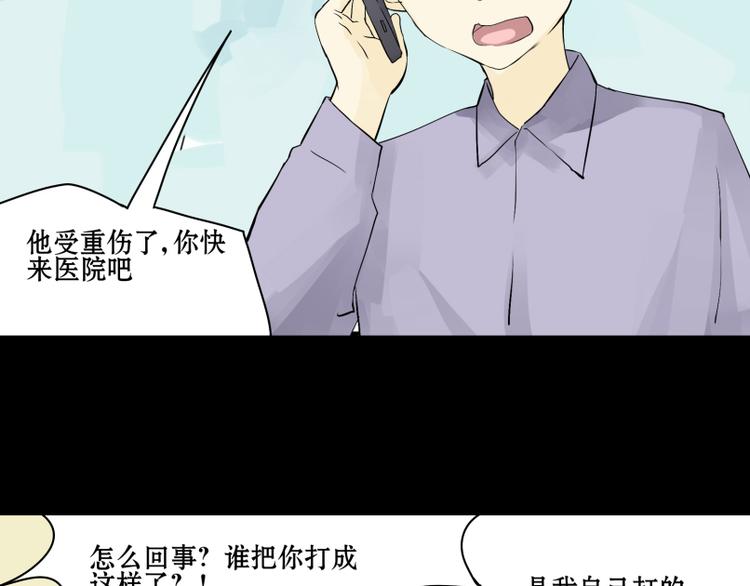 猫爷的英语漫画,第8话 猫狗相遇2图