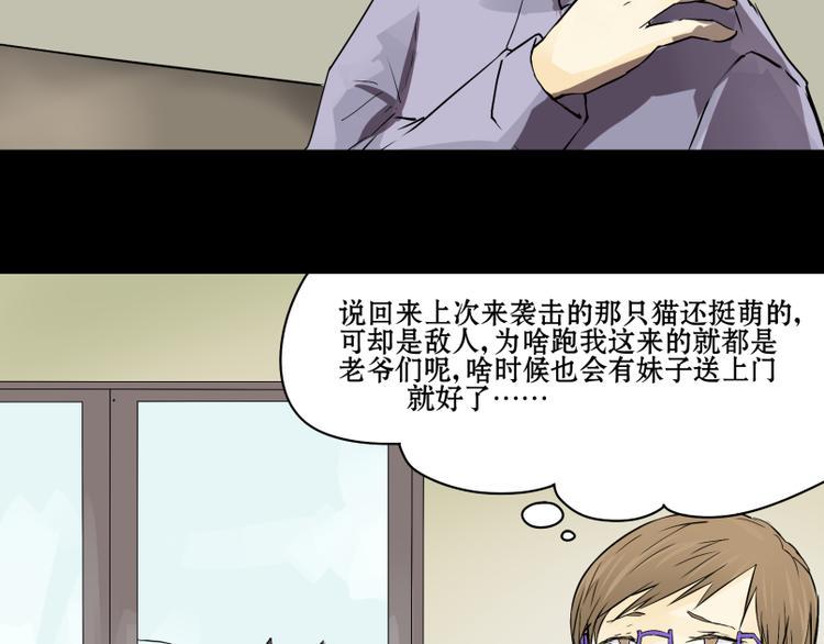 猫的报恩中文版动画片完整版免费漫画,第11话 生化专家老爸登场！1图