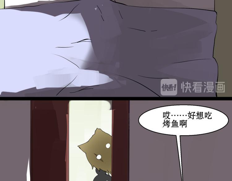 猫爷的渔场斯大林漫画,第7话 我的金鱼！！1图