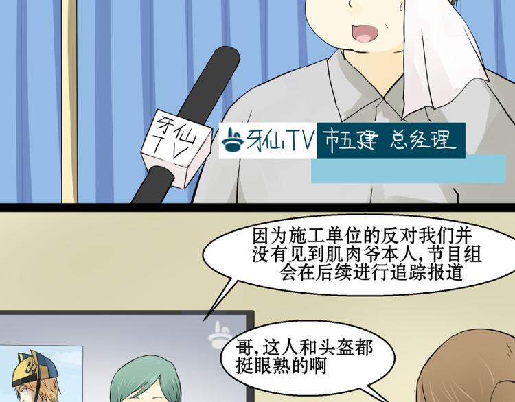 猫爷的报恩漫画,第7话 我的金鱼！！2图