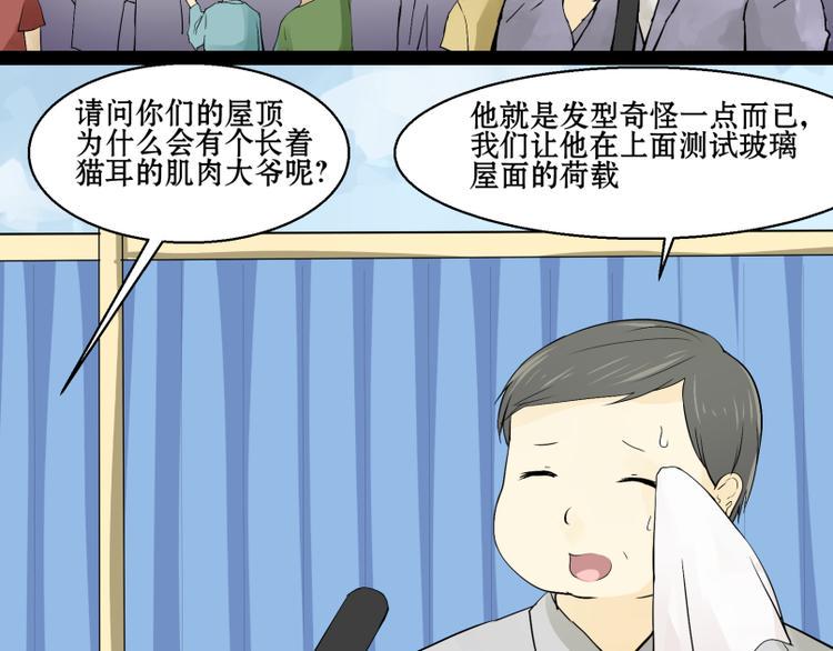 猫爷的报恩漫画,第7话 我的金鱼！！2图