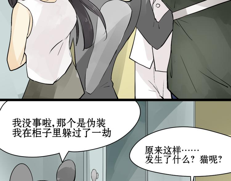 猫的报恩冬日橘小说漫画,第12话 完结篇 (并不）2图